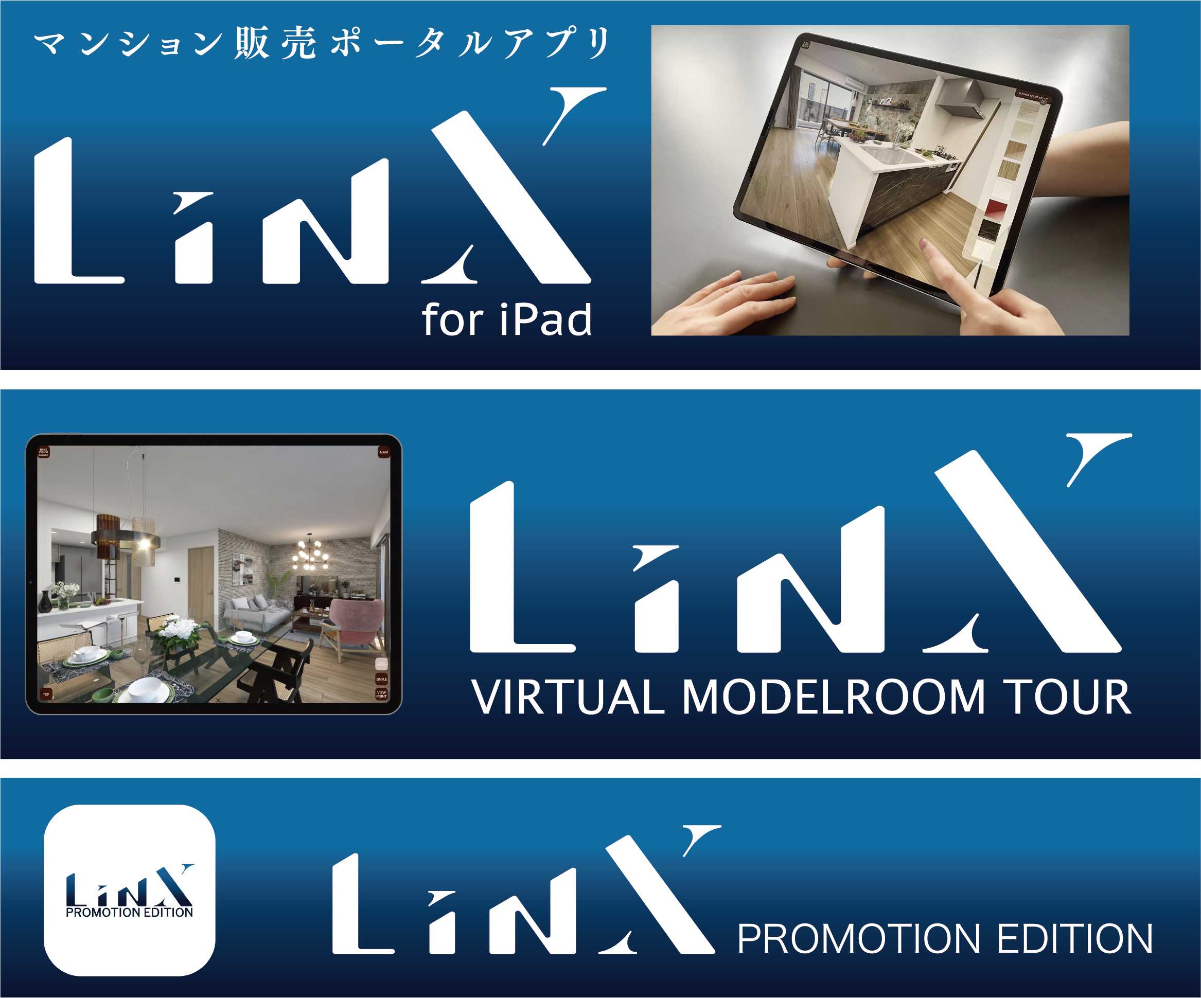 LiNXバナー